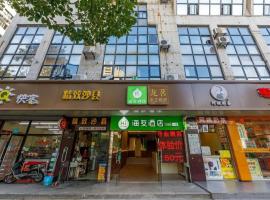 Hi Inn Shanghai Wujiaochang Huangxing Road，位于上海杨浦区的酒店