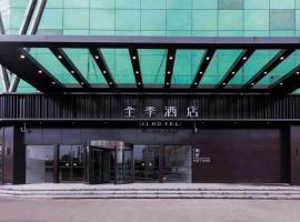 Ji Hotel Nanjing Commercial Building，位于南京玄武区的酒店