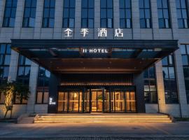 Ji Hotel Shanghai Pudong Airport Free Trade Zone，位于上海上海浦东国际机场 - PVG附近的酒店