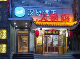 Hanting Hotel Shijiazhuang Shengli Bei Street，位于Nangaoying石家庄正定国际机场 - SJW附近的酒店