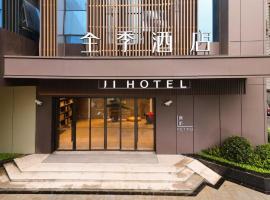 Ji Hotel Shanghai Lujiazui Shangcheng Road，位于上海陆家嘴的酒店