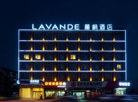 Lavande Hotel Changsha Hunan Radio and Television Center，位于长沙开福区的酒店