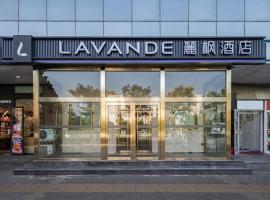 Lavande Hotel Beijing Industry University Metro Station，位于北京劲松潘家园的酒店