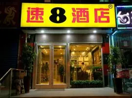 Super 8 Hotel Beijing South Railway Station Majiabao Metro Station