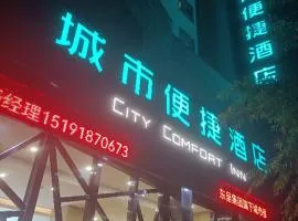 City Comfort Inn Xining Limeng Commercial Pedestrian Street