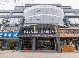 Premier City Comfort Hotel Yangzhou Shouxi Lake West Gate Weiyang Road Siji Garden