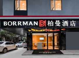Borrman Hotel Guangzhou Shisanhang Ximenkou Metro Station，位于广州北京路 - 海珠广场的酒店