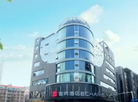 Echarm Hotel Changsha Wuyi Square Xiangya Affiliated 1st Provincial Maternity and Child，位于长沙开福区的酒店