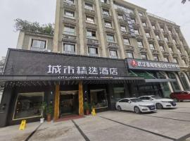 Premier City Comfort Hotel Wuhan Hankou Railway Station Changgang Road Metro Station，位于武汉江汉区的酒店