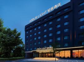 Atour Light Hotel Dalian Xinghai Plaza Henglong Shopping Center，位于大连大连周水子国际机场 - DLC附近的酒店