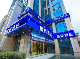 Starway Hotel Nanchang Honggutan Wanda Palza，位于新建的酒店