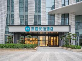 Hanting Hotel Jinan West Station Zhanqian Square，位于济南槐荫区的酒店