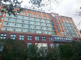 Hanting Premium Hotel Gonghe Qinghai Lake South Street，位于共和的酒店