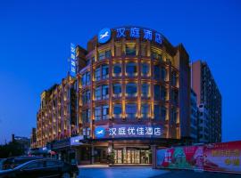 Hanting Premium Hotel Huayin Huashan Mountain Scenic Area Huayue Avenue，位于渭南的酒店