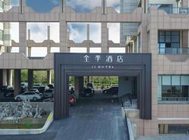 JI Hotel Yantai Development Zone Housha Plaza，位于诸暨的酒店
