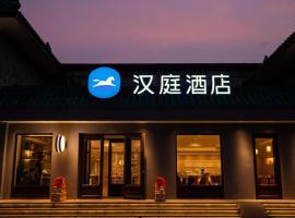 Hanting Hotel Beijing Headquarters Base World Park South Branch，位于北京大兴区的酒店