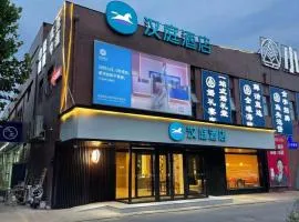 Hanting Hotel Tianjin Dongli Development Zone Management Committee