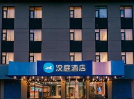 Hanting Hotel Xi'an Wanshou North Road Xingfu Lindai，位于西安新城区的酒店