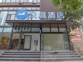 Hanting Hotel Beijing Sanlitun Gongti，位于北京三里屯的酒店