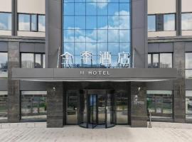 JI Hotel Ningbo Xingning Road，位于Yinjiageng宁波栎社国际机场 - NGB附近的酒店