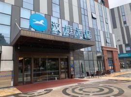 Hanting Hotel Hongyang Municipal Government，位于郑州的酒店