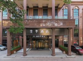 JI Hotel Ningbo Railway Station North Square，位于宁波海曙区的酒店