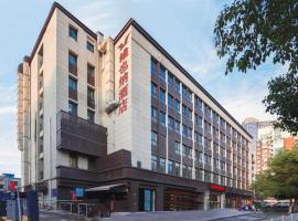 Vienna Hotel Nanjing Xunwu Lake Shanxi Road，位于南京鼓楼区的酒店