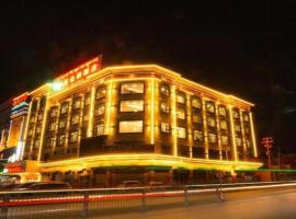 Vienna Hotel Qinghai Yushu Tangfan Avenue，位于Chumda的酒店