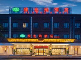 Vienna Hotel Nanning Airport，位于Tanbai南宁吴圩国际机场 - NNG附近的酒店