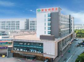 Vienna Hotel Jiangsu Suzhou Mudu 1st Yangtze River University of Science and Technology，位于苏州吴中区的酒店