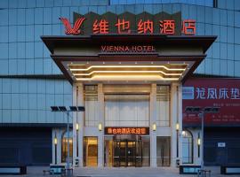 Vienna Hotel Wuhan Erqi Changjiang Bridge Yujiatou，位于武汉武昌区的酒店