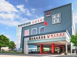 Vienna Hotel Jinan Beiyuan Street Red Star Macalline，位于济南济南遥墙国际机场 - TNA附近的酒店