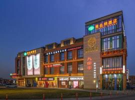 Vienna Hotel Tianjin Binhai International Airport Free Trade Zone，位于管家庄天津滨海国际机场 - TSN附近的酒店