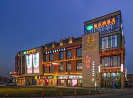 Vienna Hotel Tianjin Binhai International Airport Free Trade Zone，位于天津天津滨海国际机场 - TSN附近的酒店