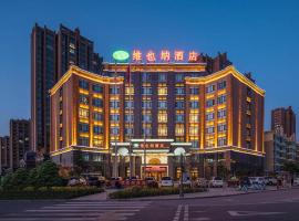 Vienna Hotel Gansu Wuwei Wanda Railway Station，位于武威的酒店