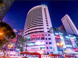 Vienna Hotel Chongqing Jiefangbei Hongyadong，位于重庆渝中区的酒店