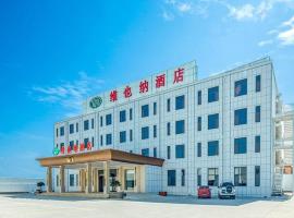 Vienna Hotel Shandong Qingdao Jiaodong International Airport Hai'er Avenue，位于Madian青岛胶东国际机场 - TAO附近的酒店