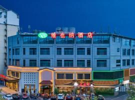 Vienna Hotel Nanchang Honggutan Wanda，位于新建的带停车场的酒店