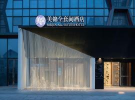 Meijin All Suites Hotel Suzhou，位于苏州虎丘区的酒店