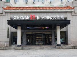 Borrman Hotel Changsha Mawangdui Metro Station Wanjiali Plaza，位于长沙芙蓉区的酒店