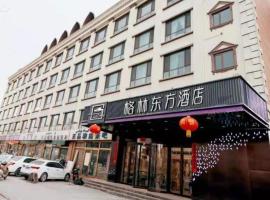 GreenTree Eastern Hotel Kashgar Oid City Xiangfei Park，位于喀什的酒店