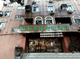 Green Tree Inn Nanjing Xinjiekou Wangfu Avenue，位于南京秦淮区的酒店