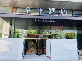 Ji Hotel Shanghai Changcheng Building，位于上海普陀区的酒店