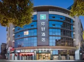 Nihao Hotel Changzhou Tianning District Government