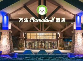 长白山万达Momoland酒店，位于抚松县的酒店