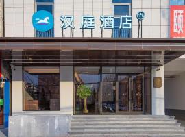 Hanting Hotel Jinan Jiyang Longhai Road，位于济阳济南遥墙国际机场 - TNA附近的酒店