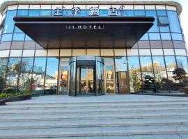 Ji Hotel Pei County Zhongjin Square，位于沛县的酒店
