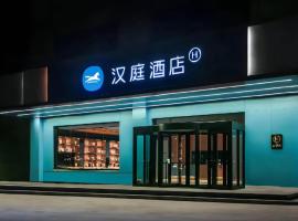 Hanting Hotel Yuncheng Pinglu Taiyang Road，位于运城的酒店