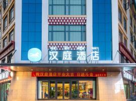 Hanting Hotel Lhasa Duilong Economic Development Zone，位于堆龙德庆的酒店