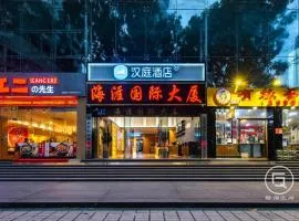 Hanting Hotel Haikou International Trade Center Youyi Yangguangcheng